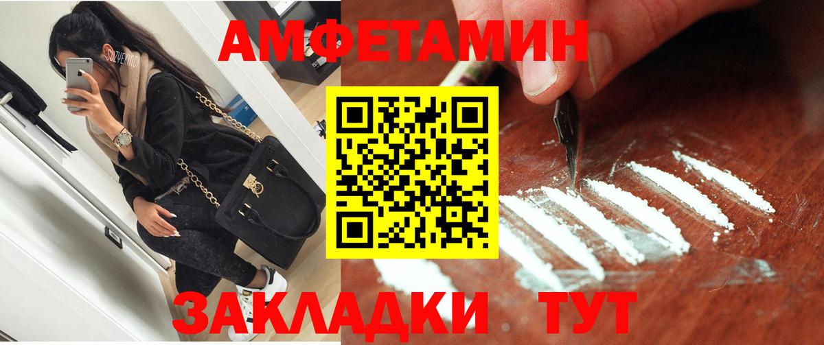 Amphetamine  Качканар  АМФ  Amphetamine Розовый 