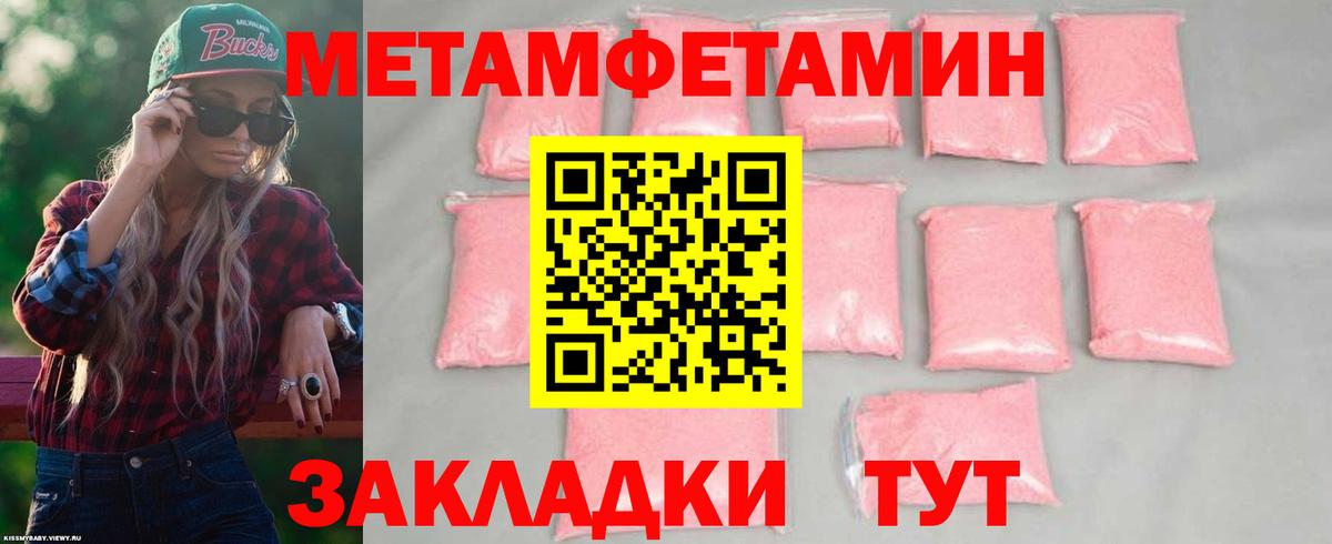 АМФ Розовый  Вход с VPN  Качканар 