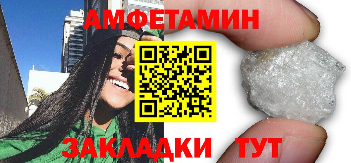 АМФ Розовый Качканар