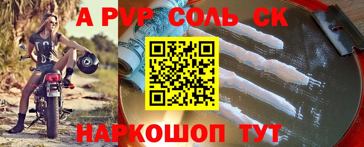 ГАШ  A-PVP СК кристаллы  МЕФ   Гашиш  МДМА  Качканар  МЕФ   Cocaine 