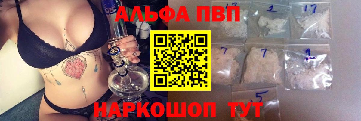 APVP мука Качканар