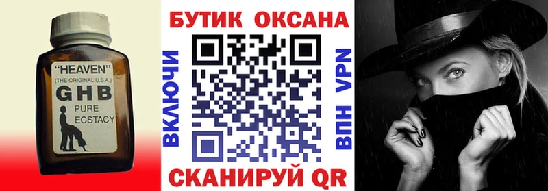 БУТИРАТ Butirat  Качканар 