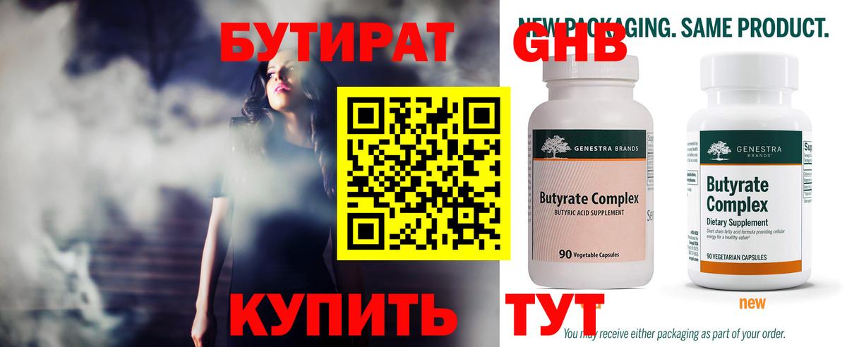 БУТИРАТ буратино  Вход с VPN  Бутират  Качканар 