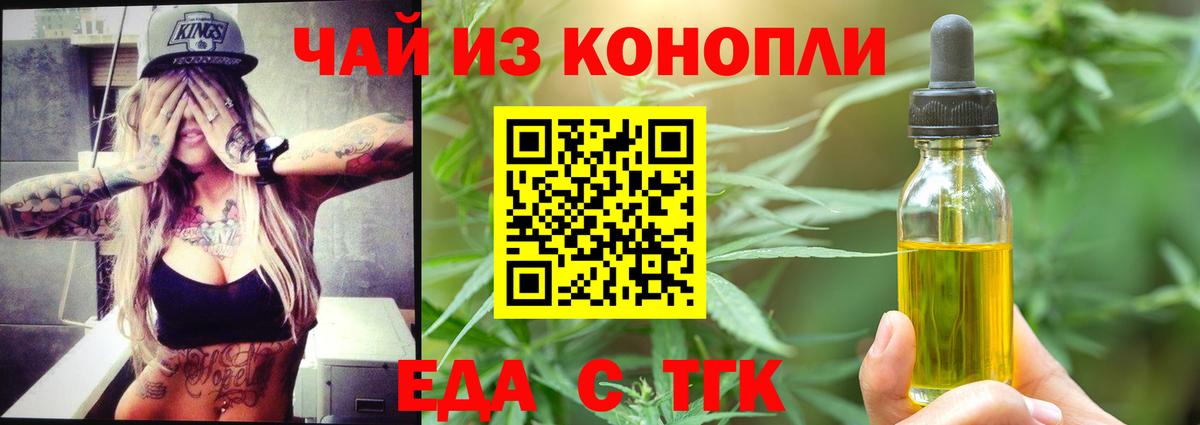 Cannafood конопля  Качканар 