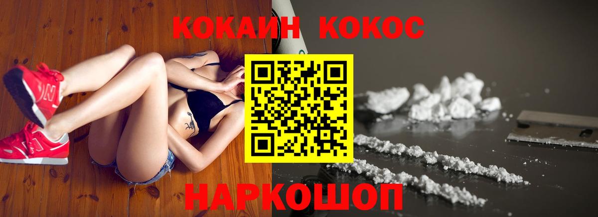 Cocaine 98%  Качканар  КОКАИН Fish Scale 