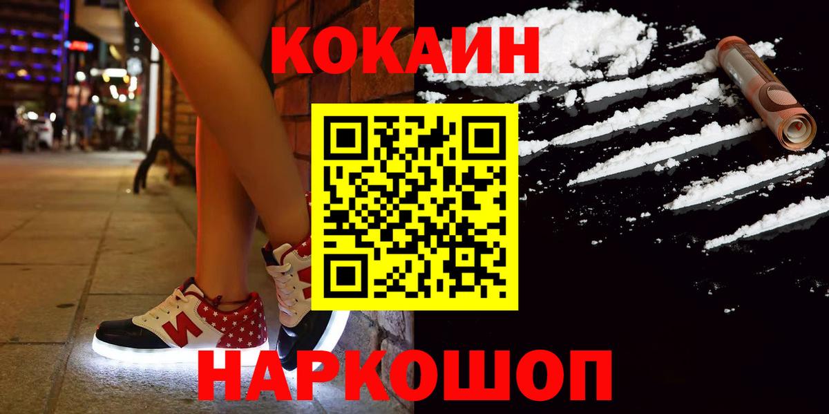 COCAIN 97% Качканар
