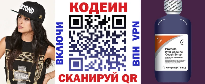 гидра онион Качканар Codein Purple Drank
