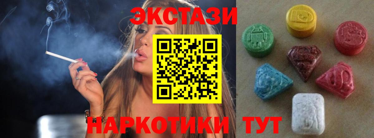 ЭКСТАЗИ Cube  Ecstasy  Экстази Cube  Качканар  MEGA зеркало  Вход с VPN 