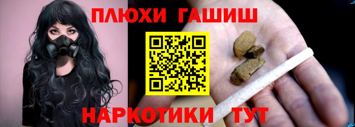 ГАШ 40% ТГК  Вход с VPN  ГАШИШ индика сатива  Качканар 