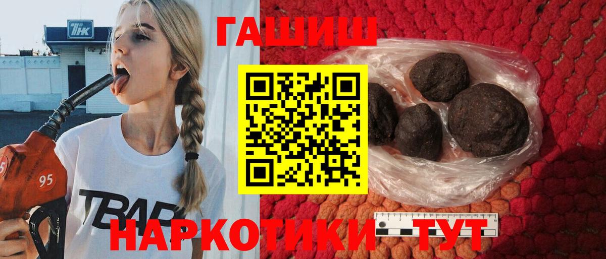 ГАШИШ гашик  Качканар  ГАШ Изолятор 