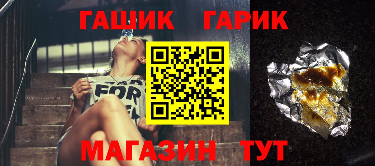 ГАШИШ Изолятор Качканар
