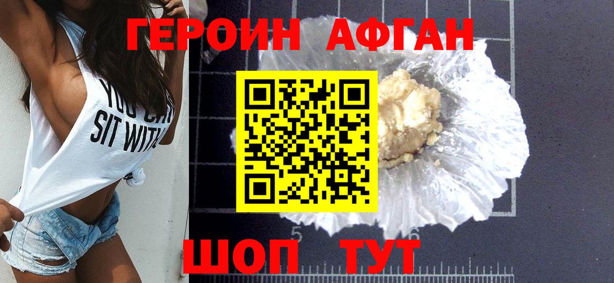 ГЕРОИН герыч Качканар