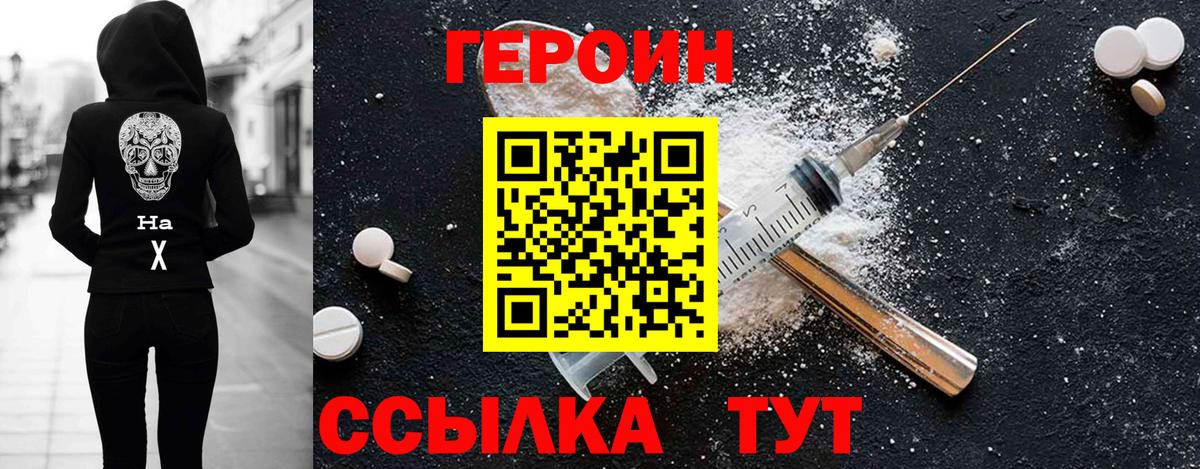 ГЕРОИН афганец Качканар