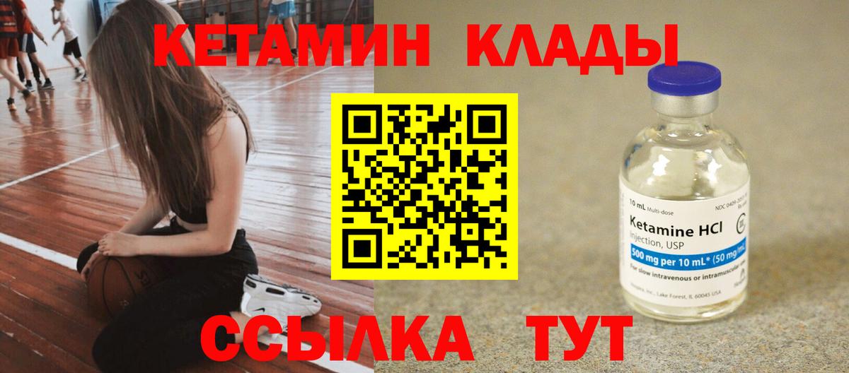Качканар  КЕТАМИН VHQ  мориарти клад  Вход с VPN 