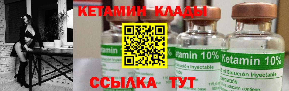 Кетамин ketamine  Качканар  Кетамин VHQ 