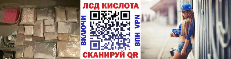 ЛСД экстази кислота  дарнет шоп  Качканар 