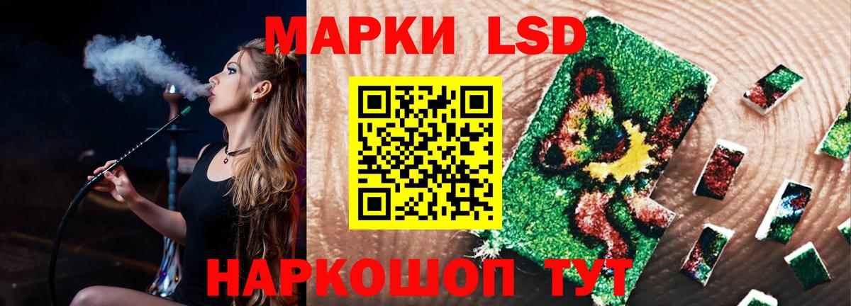 ЛСД экстази кислота Качканар