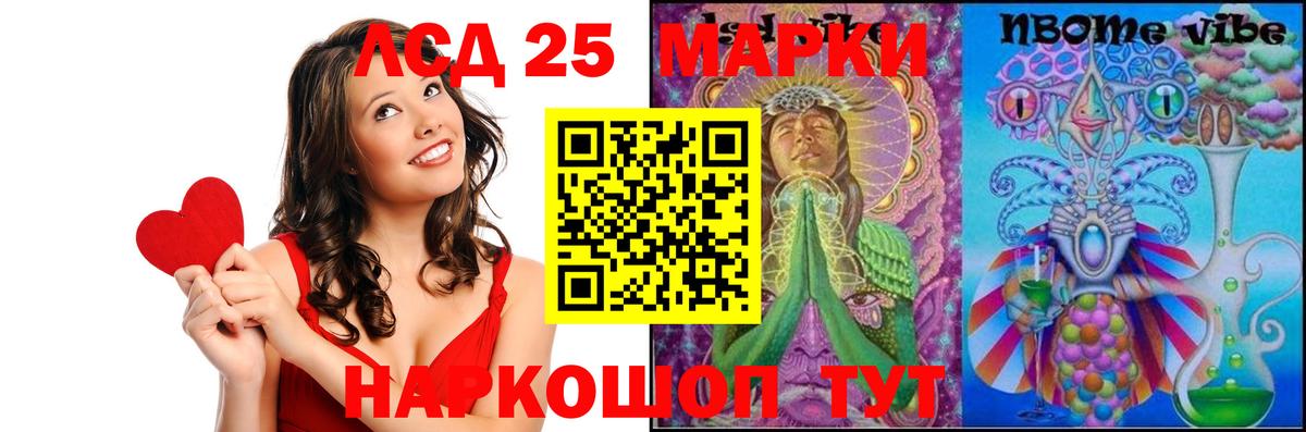 Лсд 25 экстази ecstasy Качканар