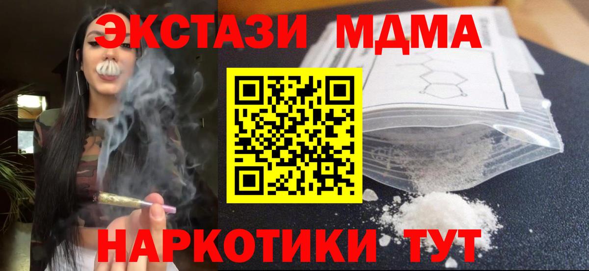 МДМА кристаллы  MDMA  MDMA VHQ  Качканар 
