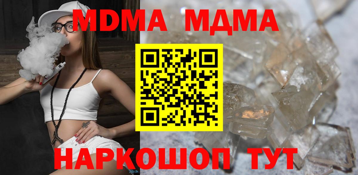 Качканар  МДМА молли  Вход с VPN 