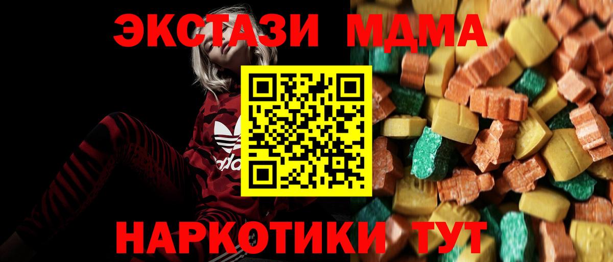 МДМА молли Качканар