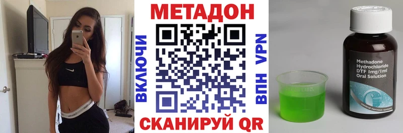 МЕТАДОН methadone  Качканар 