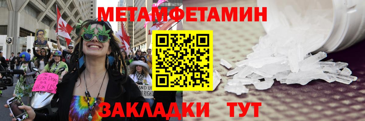 МЕТАМФЕТАМИН кристалл  Вход с VPN  Качканар 