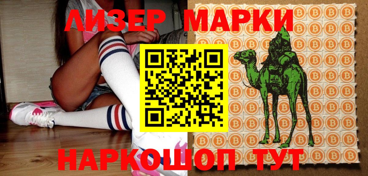 Марки N-bome 1500мкг  Марки NBOMe  наркота  Качканар  Марки N-bome 1500мкг 