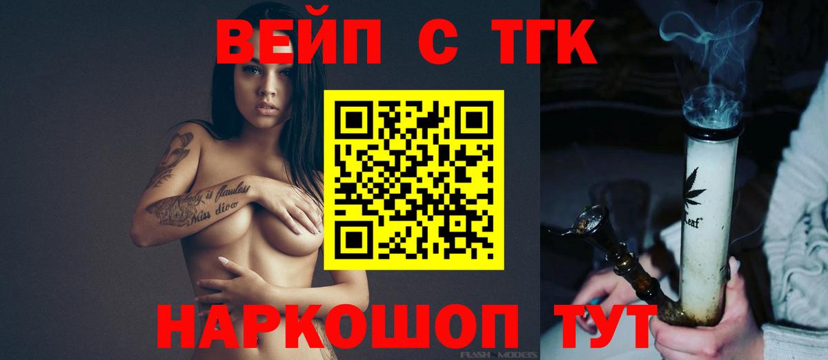 Качканар  где найти   Дистиллят ТГК вейп  Вход с VPN  Дистиллят ТГК вейп с тгк 